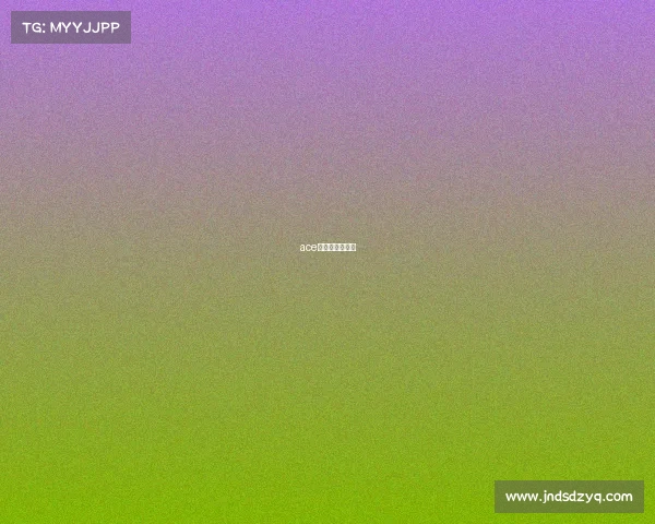 ace电子竞技俱乐部