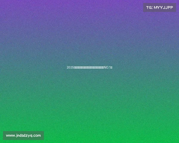 2025年度十大电竞游戏权威盘点，谁是玩家心中的NO.1？